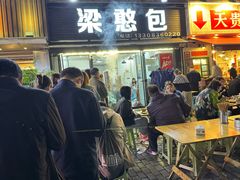 -梁憨包(南岸回龙湾店)