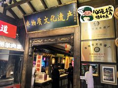 -大张烙馍村·美食地标(泉山店)