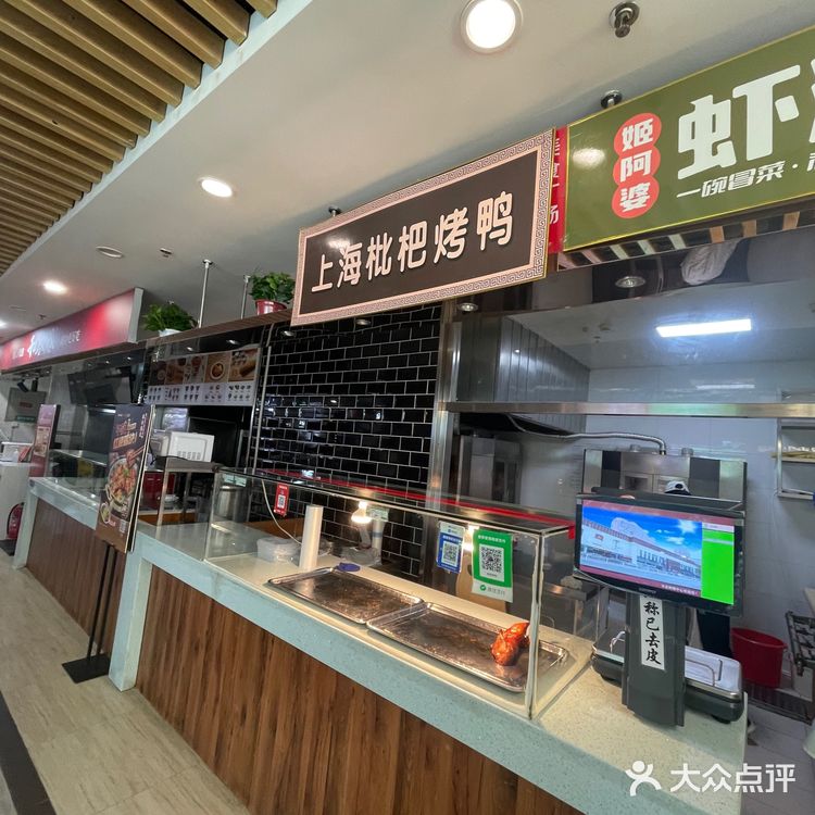 方庄很火的上海枇杷烤鸭