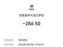 -吃饭皇帝大(长宁龙之梦店)