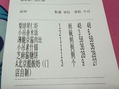 -小吊梨汤·北京菜·烤鸭(王府井银泰in88店)