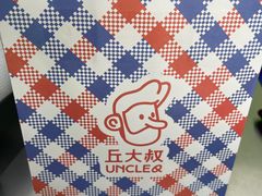 -丘大叔柠檬茶(花都雅乐城分店)