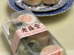 -老鼎丰(靖宇街总店)