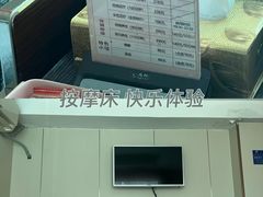 -家富足道养生馆(科技园店)