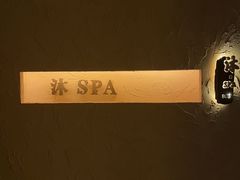 -沐·SPA悠享影院足道(海岸城店)