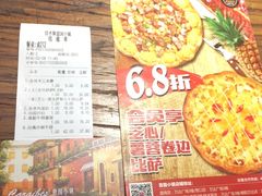 -意国小镇披萨牛排餐厅(新玛特店)