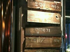 -401餐厅(弘大店)