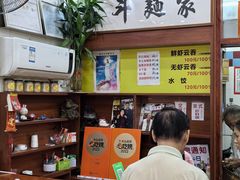 -正斗面家