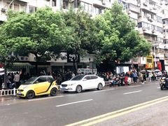 -芳婆糕团店(王府大街店)