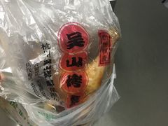 -吴山烤禽 (吴山路店)