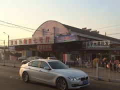 -沈阳市八家子水果批发市场