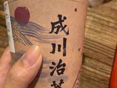 -成川茶店·潮汕工夫浓茶(万象店)