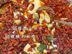-王朝花椒鱼(杉板桥南一路店)