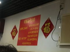 -玫瑰红烤羊排(北新桥三条店)
