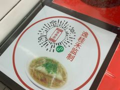 -逸桂禾面馆