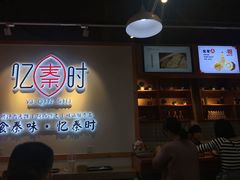 -忆秦时(银泰in77店)