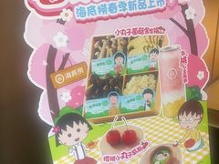 -海底捞火锅(吴中路店)