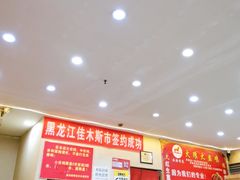 大堂-火狼大盘鸡(团结东路店)