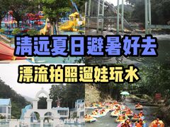 -清泉湾生态旅游度假区