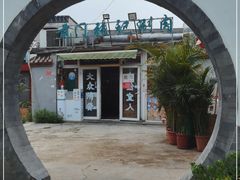 门面-前门张记涮肉(前门店)