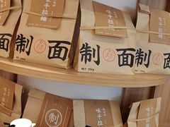 -味千拉面(瑞虹生活广场店)