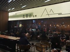 -去茶山(重庆万象城店)