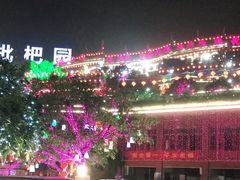 -枇杷园食为鲜火锅(南山店)