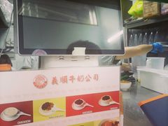 -义顺牛奶公司(新马路老店)