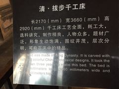 -乌镇东栅景区-江南百床馆