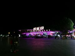 -北京欢乐谷