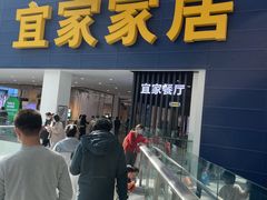 门面-宜家·瑞典风味餐厅(北京西红门店)