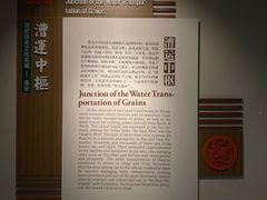 -淮安市博物馆