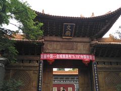 -大理文庙(大理古城)
