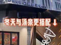 -尚荟汤泉生活馆