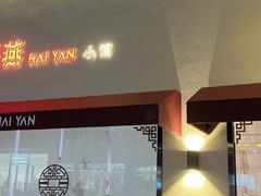 -海燕酒店(惠济路店)