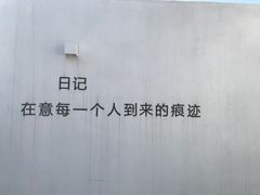 -海岛日记(养马岛店)