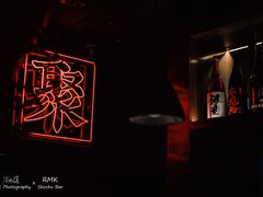 -RMK Shochu Bar(三诺店)