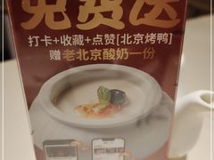 -在前门·烤鸭北京菜(五月花广场店)