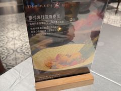 -Thai Alley泰爱里(二沙岛店)