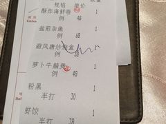 账单-星湖中餐厅