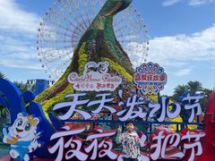 -七彩云南欢乐世界