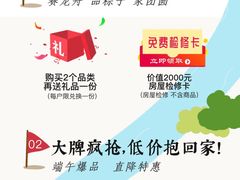 -百安居装修设计中心(海珠店)
