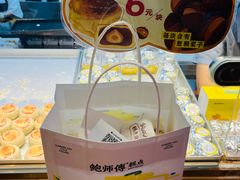 -鲍师傅糕点(虹口龙之梦店)
