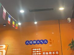 -大茗东北烧烤·鹤岗小串·老式麻辣烫(紫藤路店)