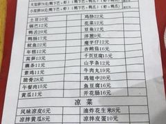 菜单-嘎嘎鸭下巴·爆辣干锅(明教寺店)