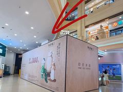 -宝龙广场(福州台江店)