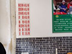 大堂-啊马英豌豆粉