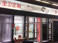 -百安居装修建材卖场(罗湖店)