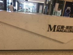 -红星美凯龙北京至尊MALL(东四环中路店)