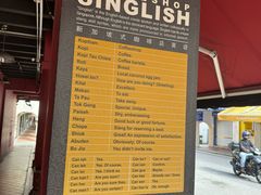 -南洋老咖啡(牛车水店)